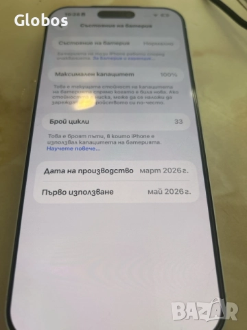 iphone 17 pro max 256, снимка 4 - Apple iPhone - 55841946