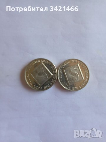 Различни юбилейни монети, снимка 9 - Нумизматика и бонистика - 37166440