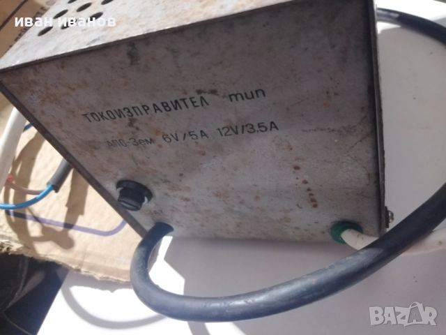 българско зарядно за акумулатори, снимка 4 - Колекции - 46011215