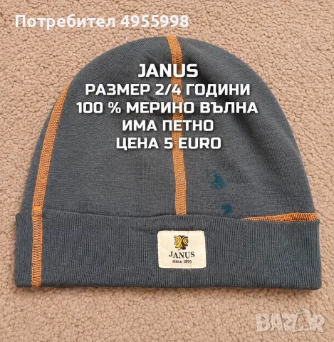 МЕРИНО ВЪЛНЕНИ БЕБЕШКИ АКСЕСОАРИ , снимка 7 - Бебешки шапки - 56302418