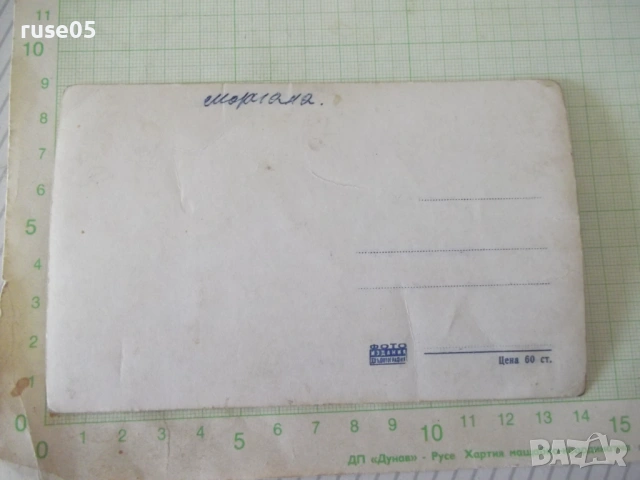 Картичка "Копривщица - Мястото на първата пушка" стара, снимка 2 - Филателия - 54183018