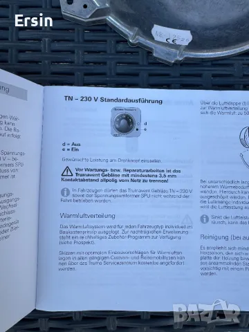 Вентилатор Truma TN-3  230V c контролен панел (Чисто нов) цена 490.00 лева, снимка 9 - Къмпинг мебели - 49222690