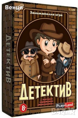 Детска игра Детектив за подарък, снимка 3 - Образователни игри - 31153539
