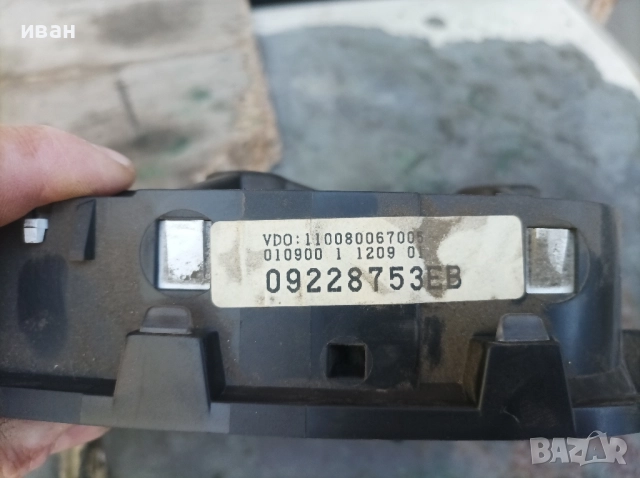 Километраж за Опел Астра г 1.6 16V . бензин. 101 кс. 99 год., снимка 3 - Части - 51905123