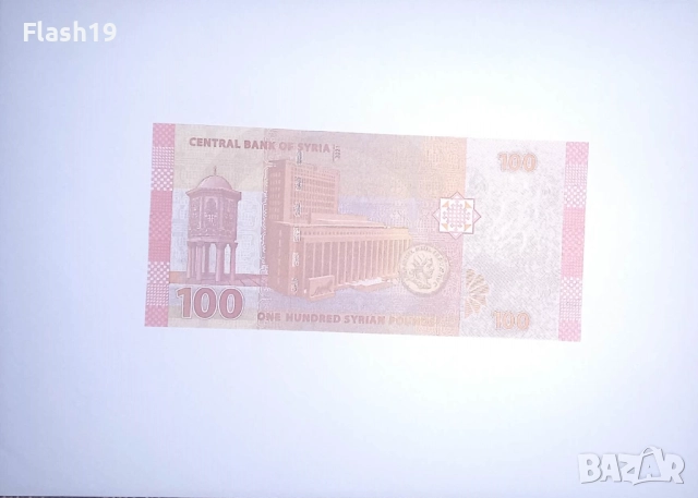 Сирия 100 паунда 2021 UNC, снимка 2 - Нумизматика и бонистика - 52675811