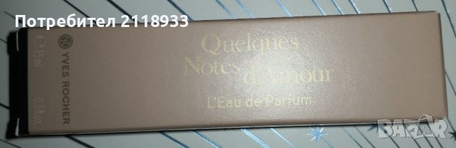 Quelques notes d'Amour - Yves Rocher 