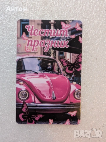 Персонализирани магнити за хладилник - подарък за всички празници, снимка 5 - Подаръци за жени - 53272418