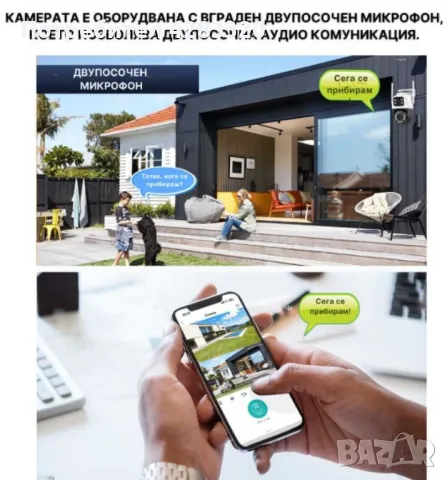 Двойна камера с AI WiFi 6 Mpx iCSee, снимка 4 - Други стоки за дома - 48903385