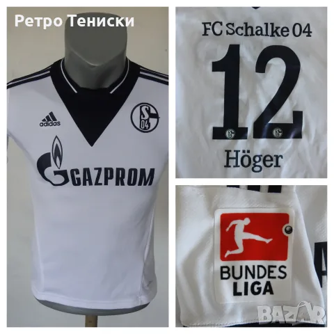 Тениска Schalke — Гостуващ (Hoger #12) adidas — Деца размер S Бяло (сезон 2014)