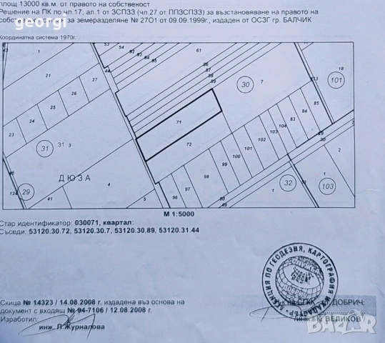Нива с площ 35,000кв.м Категория (3). Лице на международния път  E87 , снимка 6 - Земеделска земя - 54160538