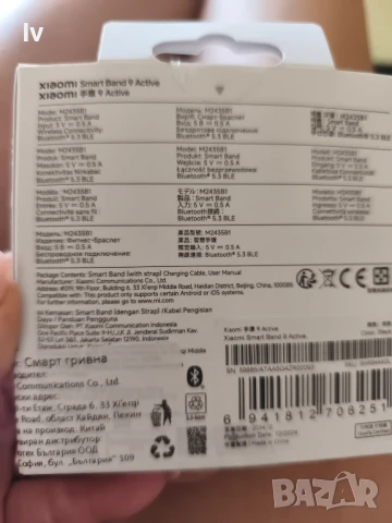 Xiaomi Smart Band 9 Active , снимка 2 - Xiaomi - 51170088
