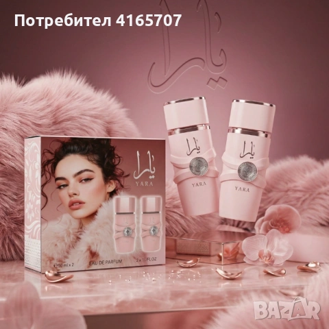 Комплект дамски парфюми Yara – 2x50 мл, EDP, снимка 4 - Дамски парфюми - 53966061