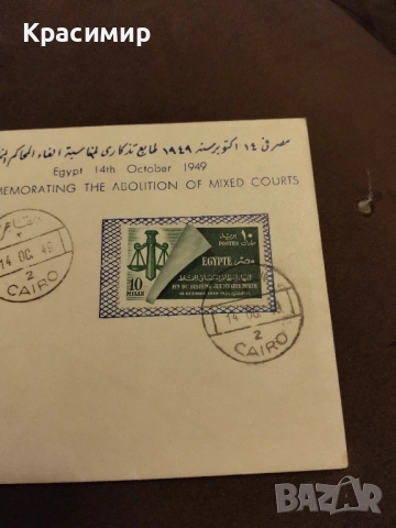 Пощенски плик 1949 г.Кайро , снимка 2 - Филателия - 52135909