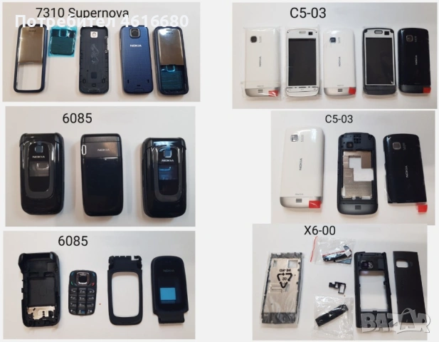 Панел за Nokia 200,205,300,302,305,5230,5610,6600 slide,7310,C6,E5,E66,E55,C3,N73,X3,X6,C5,X1,5130, снимка 5 - Резервни части за телефони - 52118786
