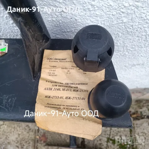 Теглич за Москвич, снимка 3 - Части - 48043293