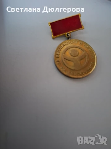 Продавам две значки, снимка 1