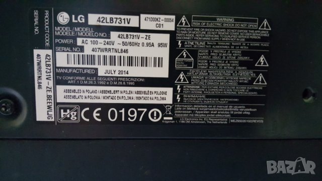 LG 42LB731V счупен екран, снимка 4 - Телевизори - 29523451