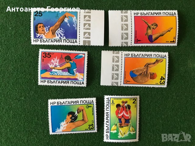 Пощенски марки от България - спорт, снимка 5 - Филателия - 32185341
