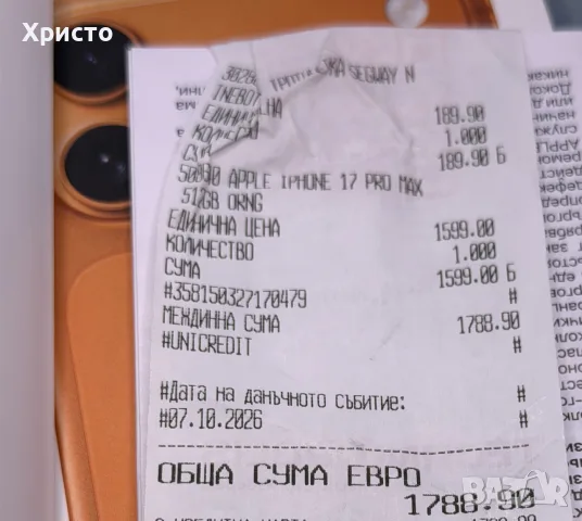 НОВ!!! Apple iPhone 17 Pro Max 512GB,  Cosmic Orange, 5G, снимка 4 - Apple iPhone - 56433580