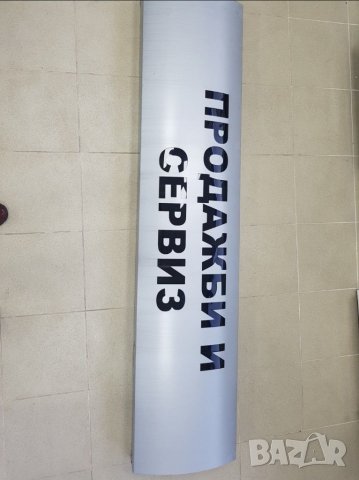 Лед табела , снимка 2 - Рекламни табели - 31305598