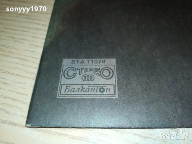 YORDANKA HRISTOVA-ПЛОчА 3012212034, снимка 4 - Грамофонни плочи - 35280623