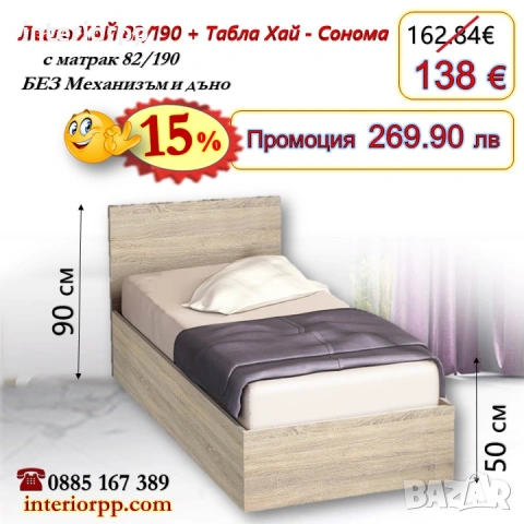 Легло ХАЙ с табла Хай с матрак 82/190 - 15%Промоция до 14.02.26, снимка 2 - Спални и легла - 40044997