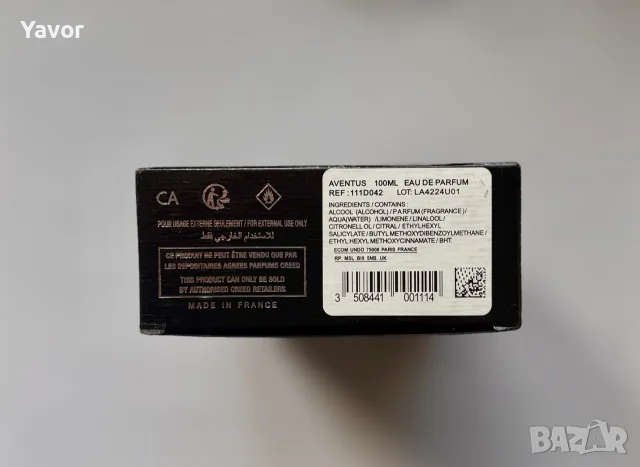 Кралят на мъжките парфюми – Creed Aventus (EDP), снимка 5 - Мъжки парфюми - 55979584
