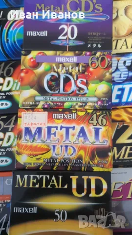 MAXELL UD Metal метални японски аудиокасети