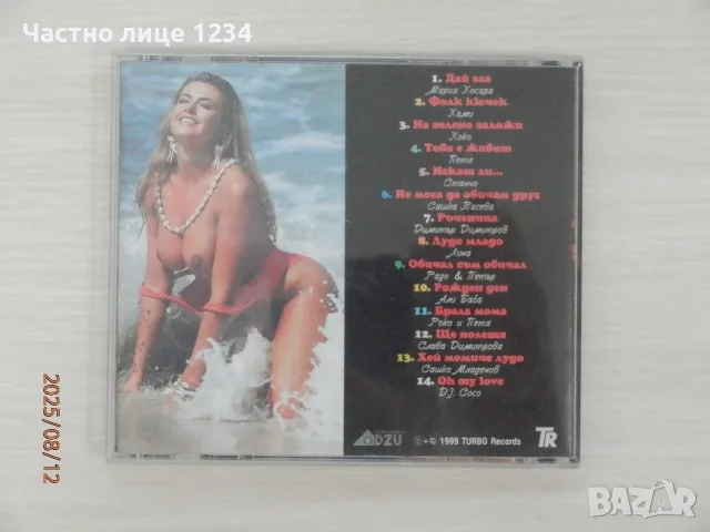 Слави Трифонов / Поп-фолк - Газ до дупка - 1999/ Галена - Преслава - Мастика Пещера, снимка 7 - CD дискове - 50203067