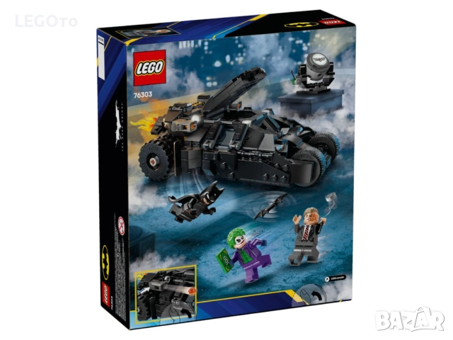 НОВО ЛЕГО 76303 Супер Хироус - Батман с всъдеход срещу Двуликия и Жокера LEGO 76303 Super Heroes - B, снимка 4 - Конструктори - 52577846