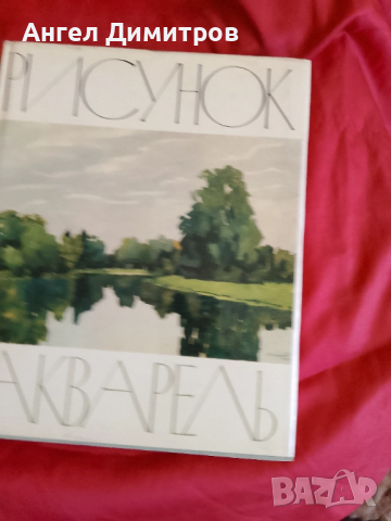 Третяковска галерия акварели 1966 г