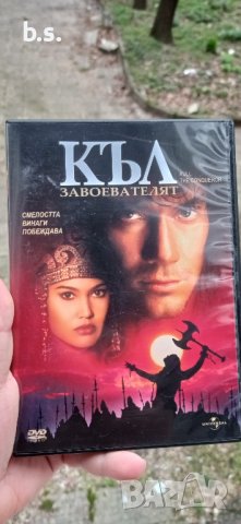 Къл завоевателя DVD 