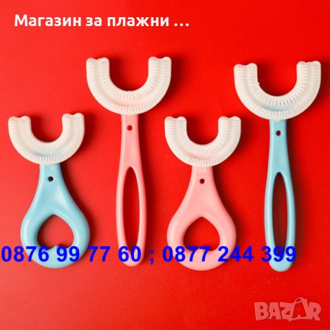 ДЕТСКА ИНОВАТИВНА ЧЕТКА ЗА ЗЪБИ С U ОБРАЗНА ФОРМА - КОД 3694, снимка 10 - Други стоки за дома - 36767253