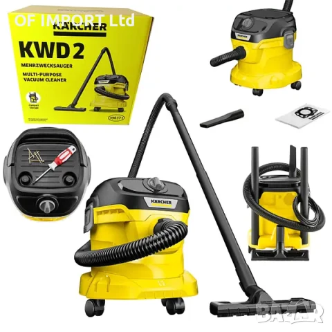 Мултифункционална Прахосмукачка за Сухо и Мокро Почистване KARCHER KWD 2