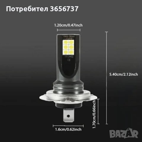 2бр Лед Крушки H7 Обновена Версия Автоматични LED Фарове, снимка 1 - Аксесоари и консумативи - 44436882