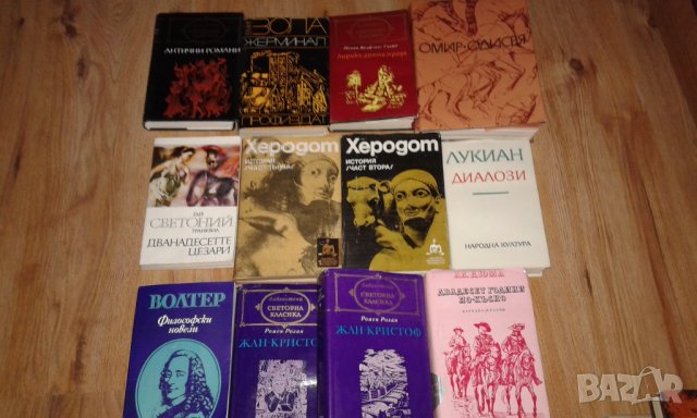 БЕЗ КОМЕНТАР НА ЦЕНИТЕ книги световна класика 