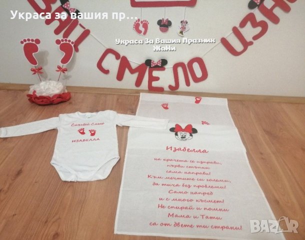 Украса За прощъпулник на тема Мини Маус , снимка 2 - Други - 31879875