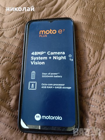 Продавам Смартфон Моторола е7. plus, снимка 1 - Motorola - 40999959