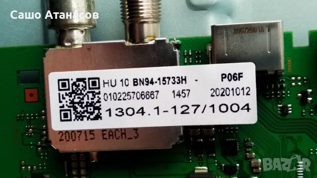 SAMSUNG QE50Q60TAU с дефектна матрица ,BN44-01058A ,BN41-02756C ,WCT730M ,CY-RT050HGPV1H, снимка 11 - Части и Платки - 39956998