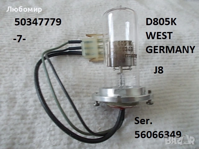 Деутериева лампа разни - списък, снимка 7 - Медицинска апаратура - 51720479