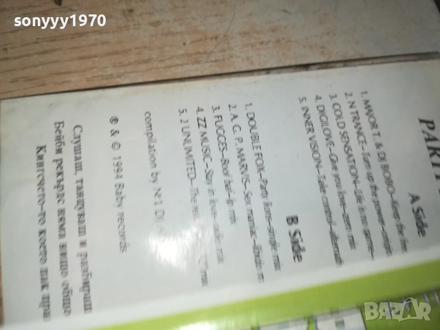 PARTY PEOPLE 13 2609251709, снимка 13 - Аудио касети - 51849143