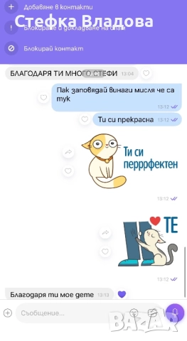 Здравейте тук съм за да помогна. Бъдете благословени🙏🏼❤️, снимка 8 - Друго ясновидство - 52667563