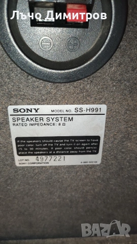 SONY HCD-H881, снимка 15 - Аудиосистеми - 54338137