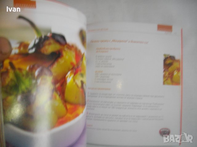 Рецептурник от Бон Апети-"70 Икономични Рецепти"-Гланц 144 стр, снимка 8 - Специализирана литература - 39938925