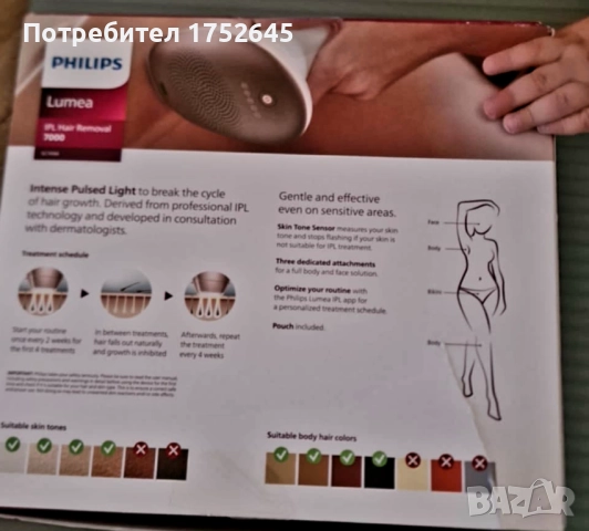 ФОТОЕПИЛАТОР Phillips 