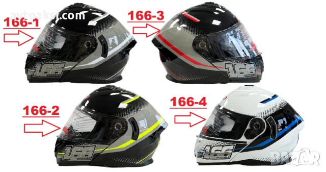 Mодуларна мото каска BLD 4-ри цвята