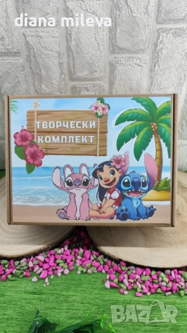 Творчески комплект за оцетяване с любимият Стич!!