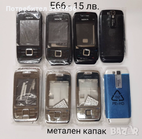 	Панели за Nokia C3, C3-01, C6, E5, E6, E66, E71, E72, E75, N78, N85, N95, N95 8GB, N96, N97,N97 min, снимка 14 - Резервни части за телефони - 51890154