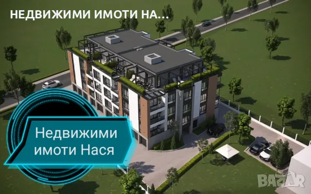 Апартамент 