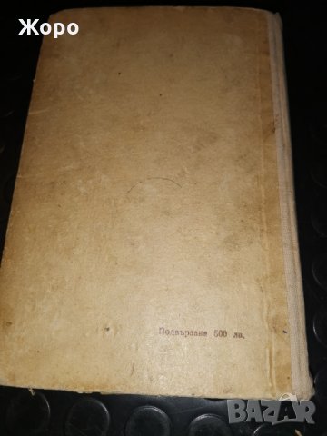 Овцевъдство, снимка 8 - Специализирана литература - 31306209